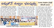 News Coverage in EENADU