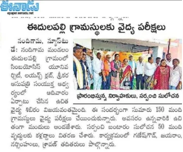 Community Health Camp at Gramam
